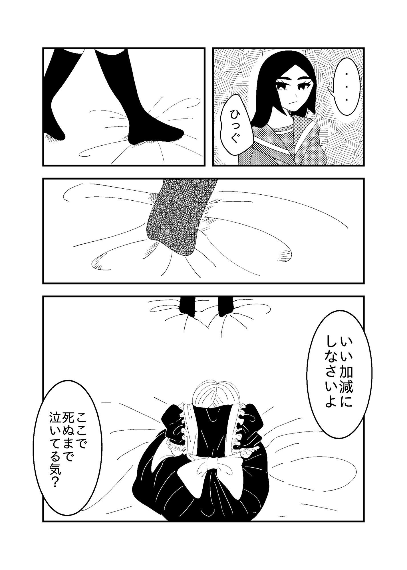 少年がメイド服のまま7回違う方法でいかないと出られない部屋