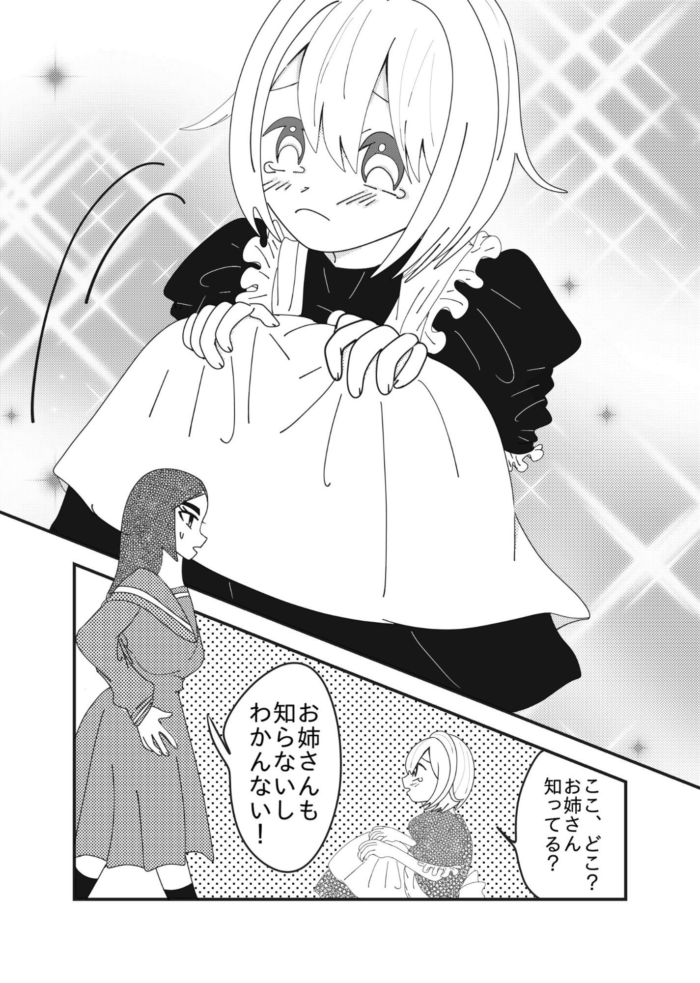 少年がメイド服のまま7回違う方法でいかないと出られない部屋