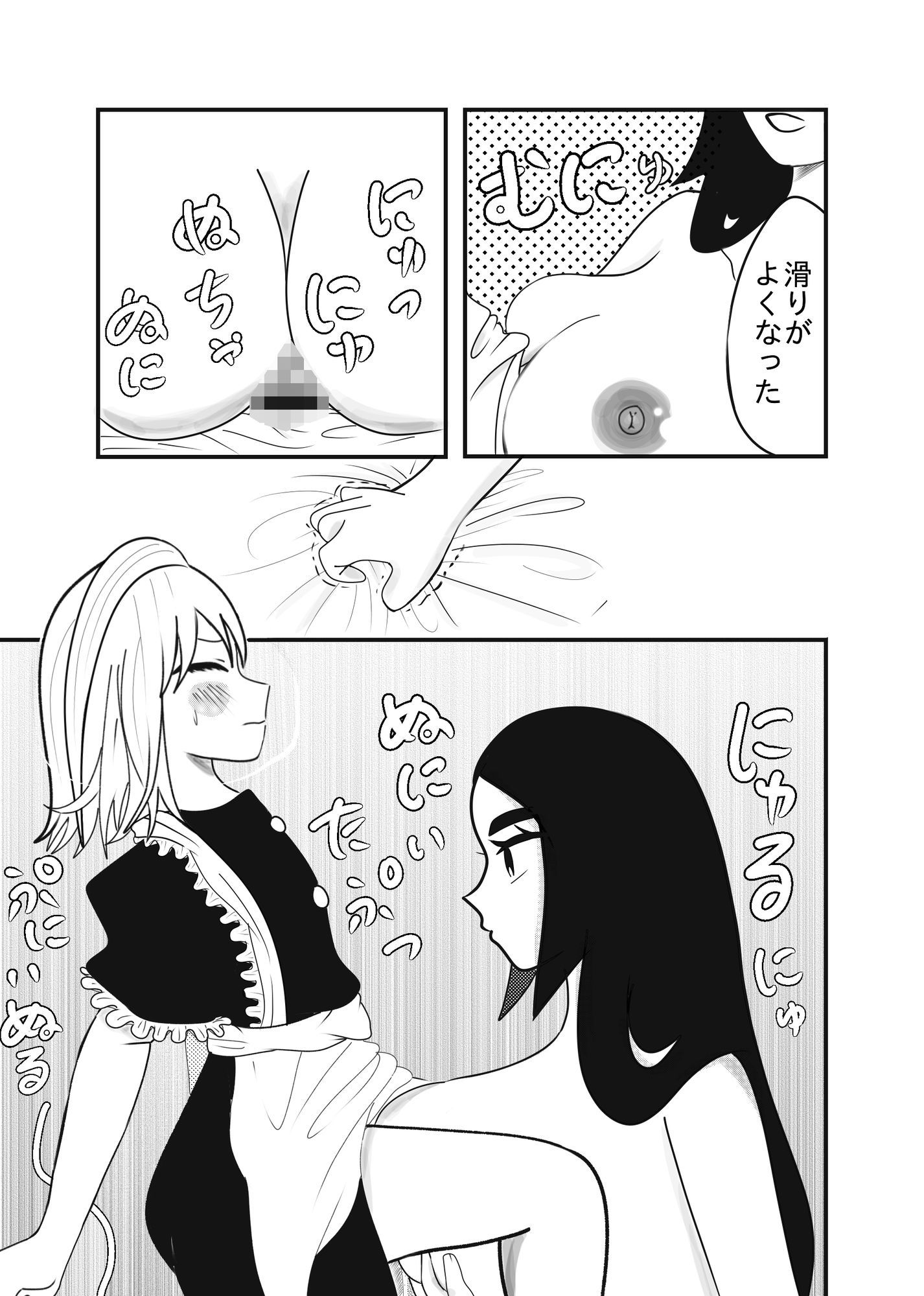 少年がメイド服のまま7回違う方法でいかないと出られない部屋
