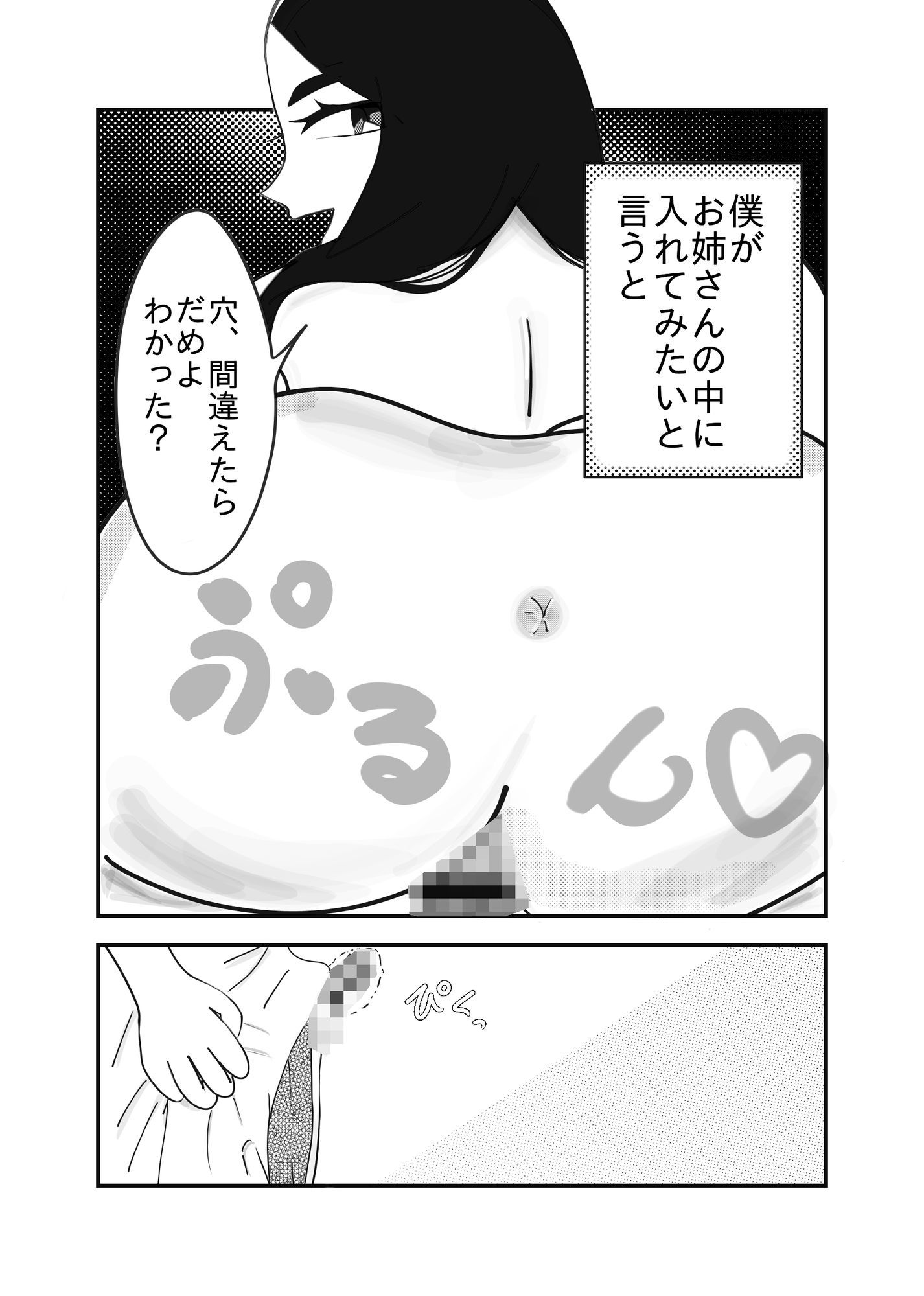 少年がメイド服のまま7回違う方法でいかないと出られない部屋