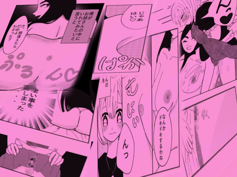 少年がメイド服のまま7回違う方法でいかないと出られない部屋