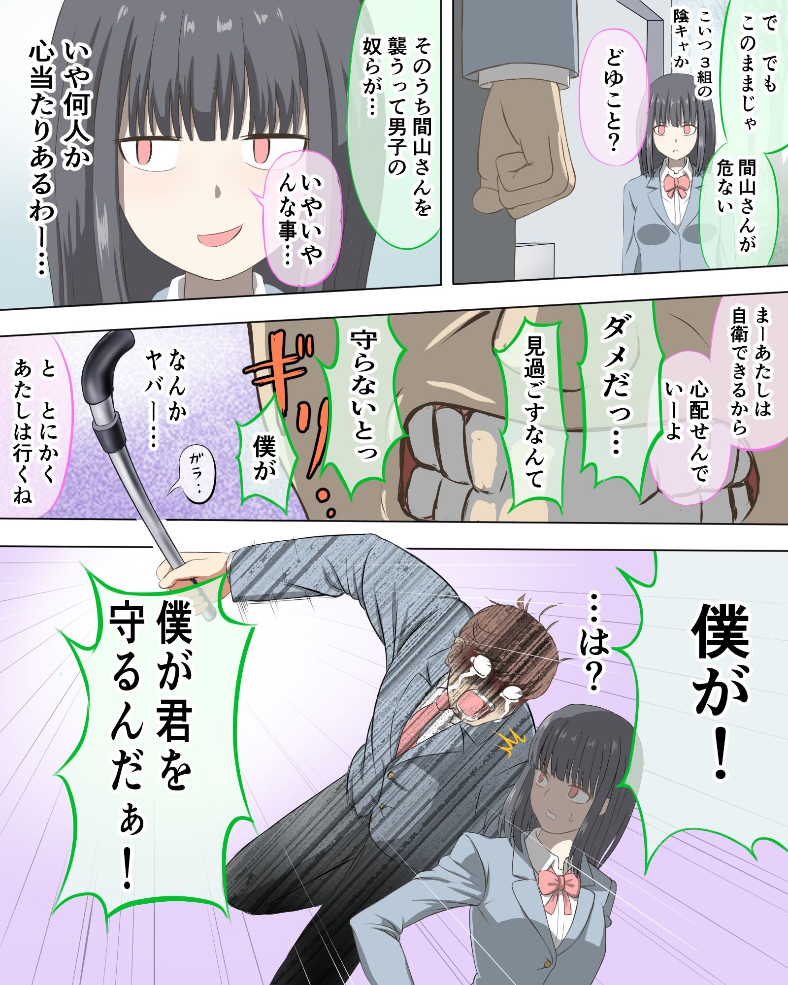 やさしい監禁者
