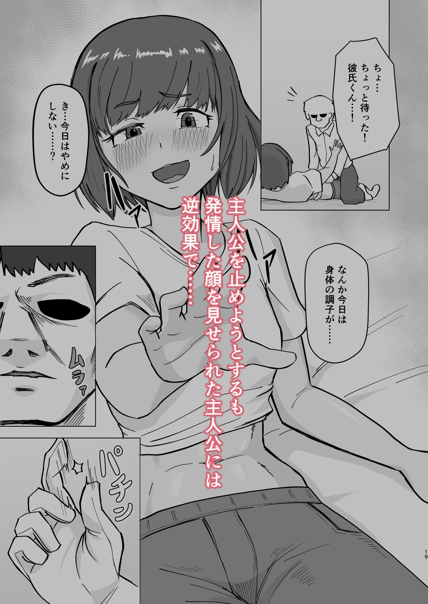 エロ魔道具シリーズ第二弾 睡眠開発マッサージ編