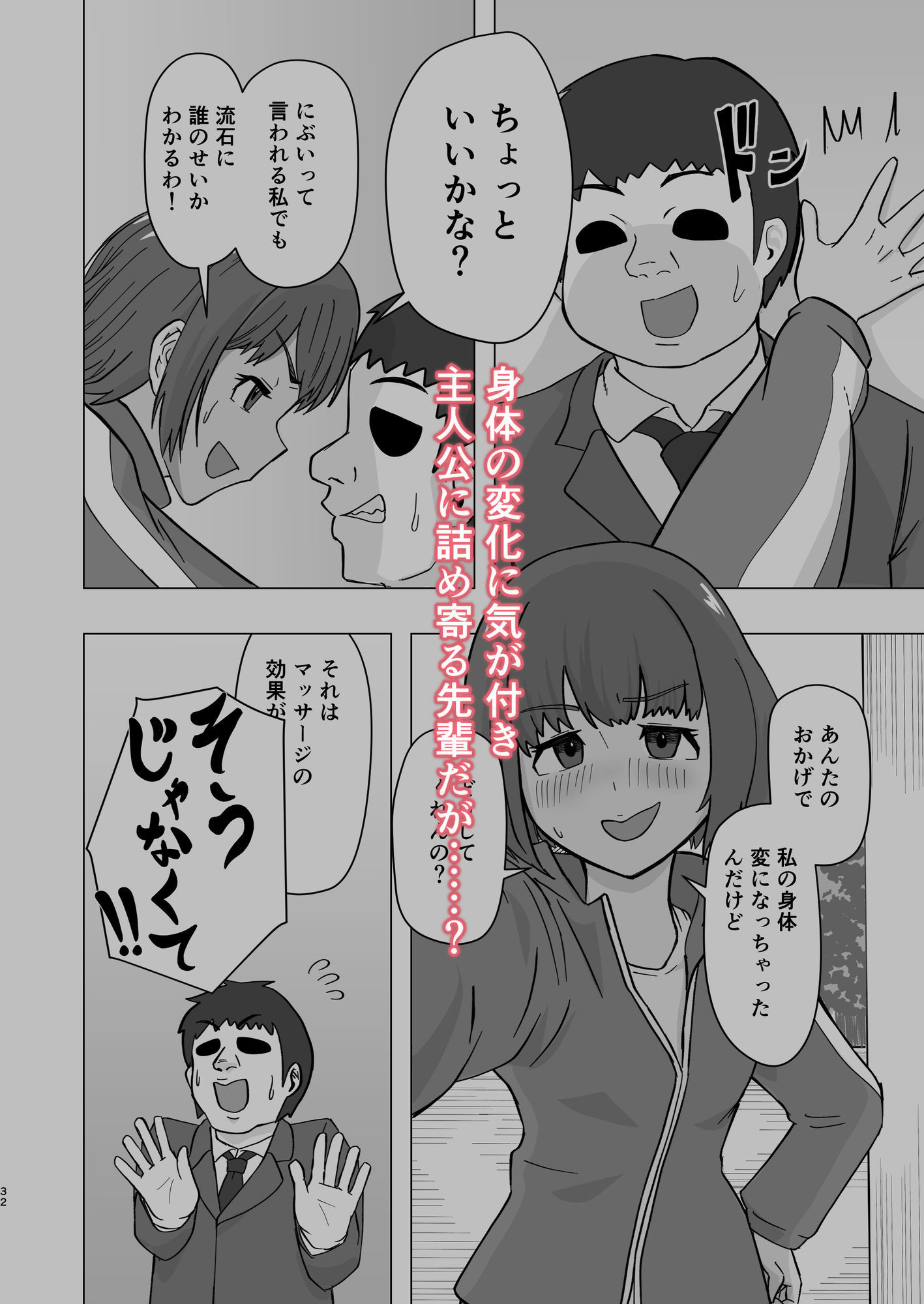エロ魔道具シリーズ第二弾 睡眠開発マッサージ編