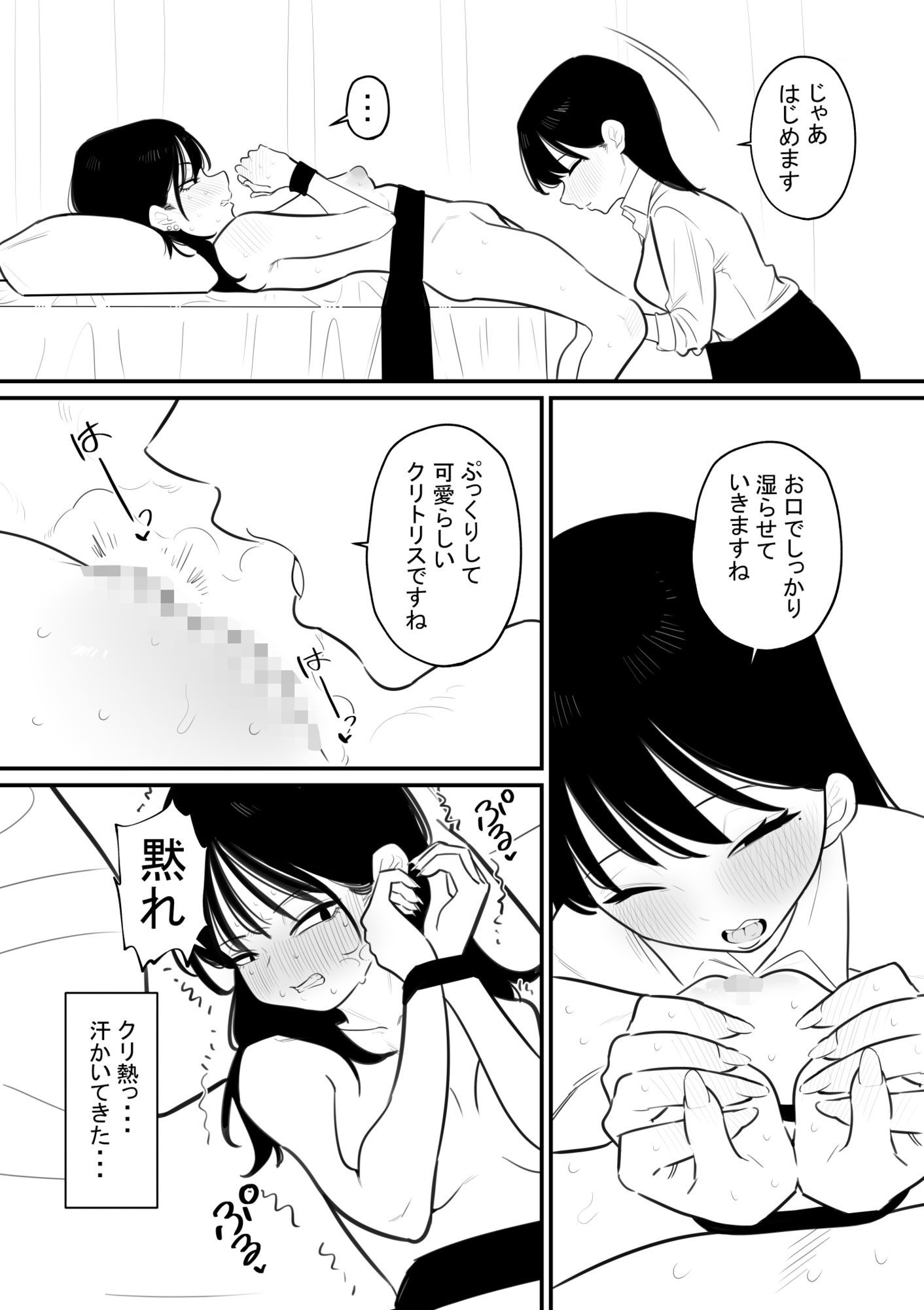 生意気な生徒をクリ肥大させる先生