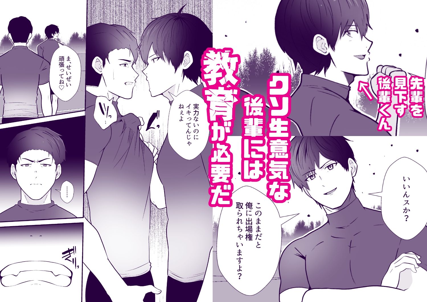 監禁2 生意気後輩が人生終了するまで教育してあげた