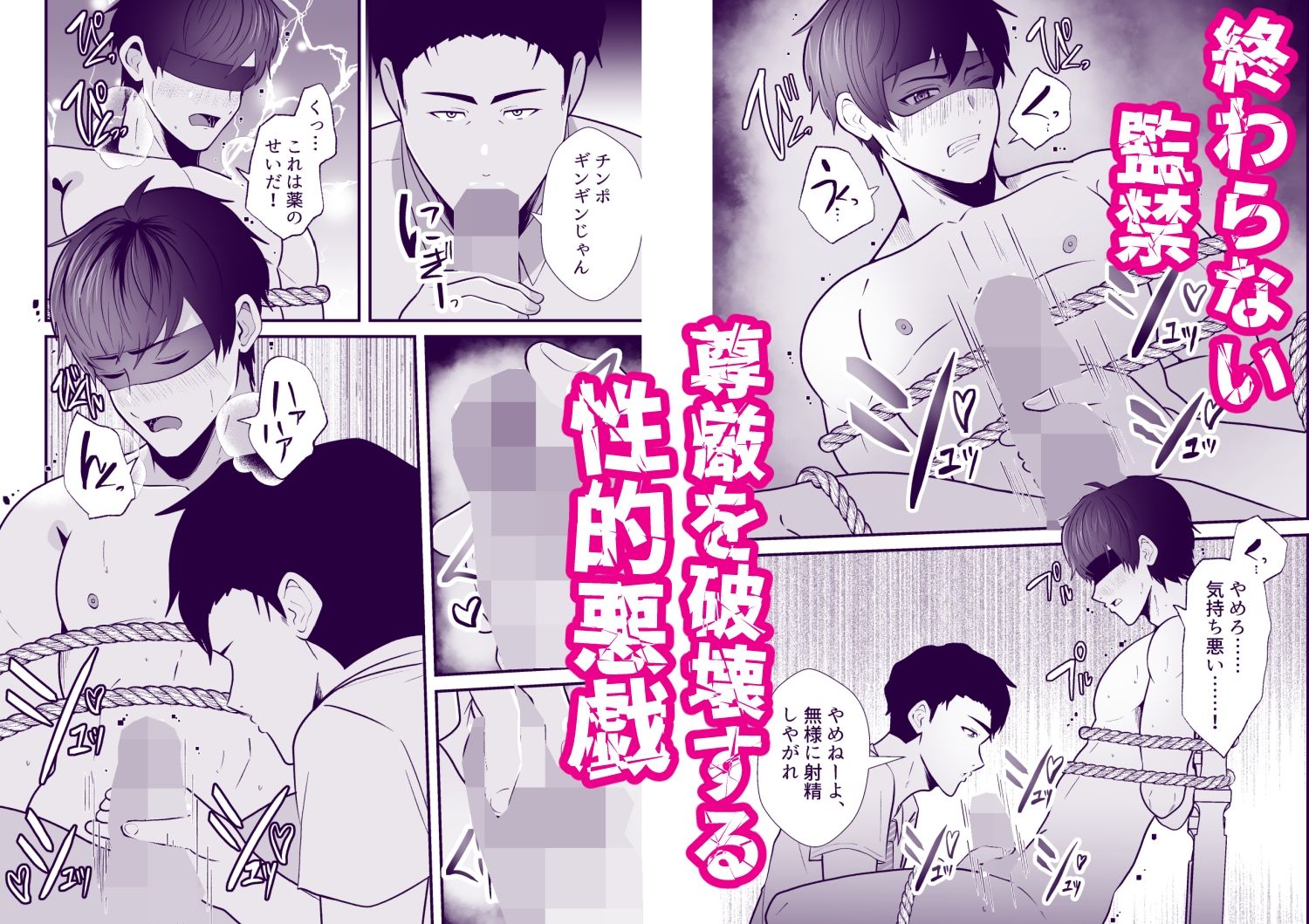 監禁2 生意気後輩が人生終了するまで教育してあげた