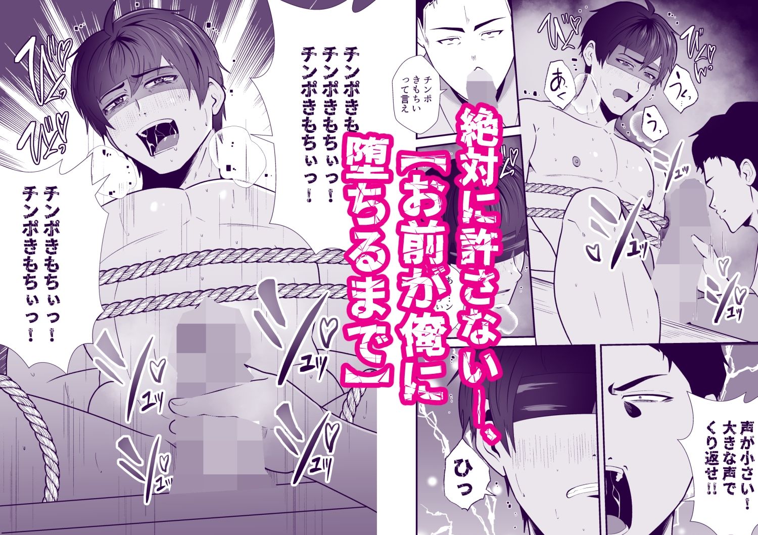 監禁2 生意気後輩が人生終了するまで教育してあげた