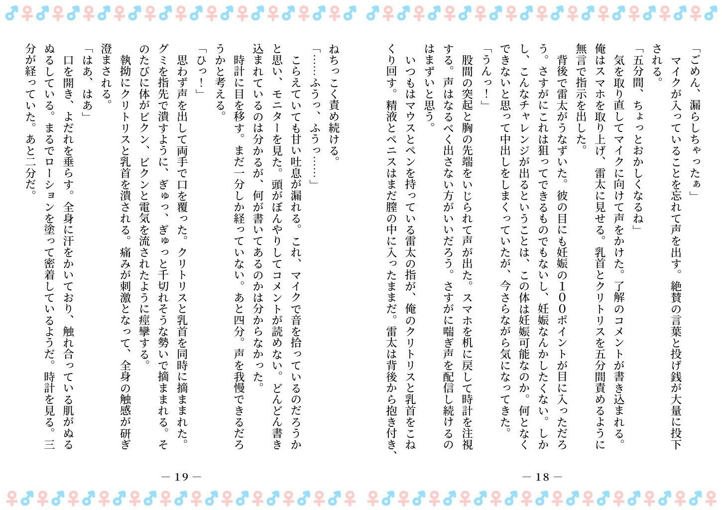 TSFで孕み系 ミヤノシノの場合