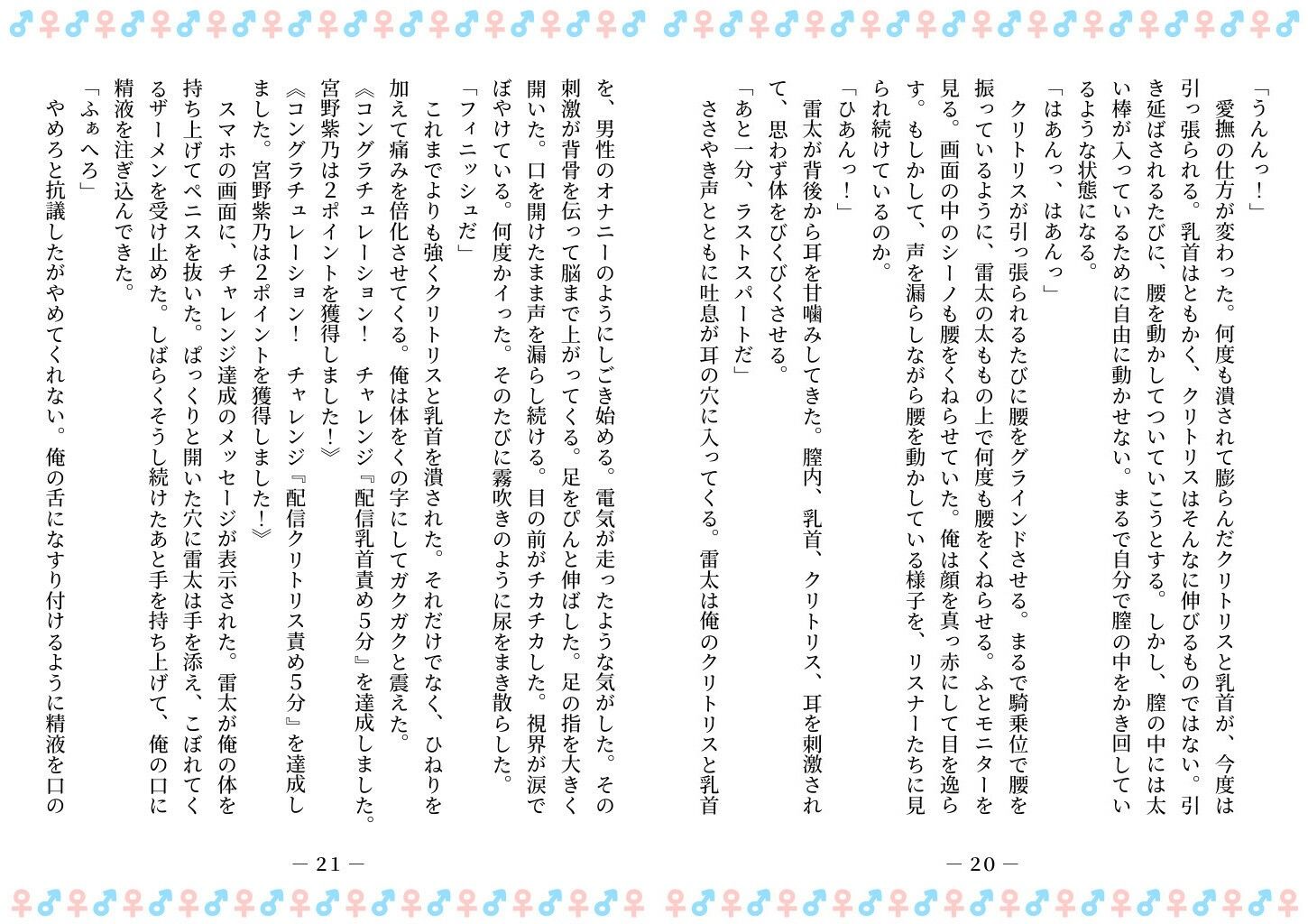 TSFで孕み系 ミヤノシノの場合