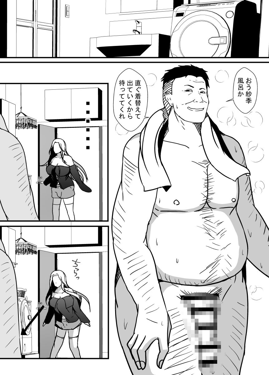 パパのちんぽがこんなに大きかったなんて知らなかった