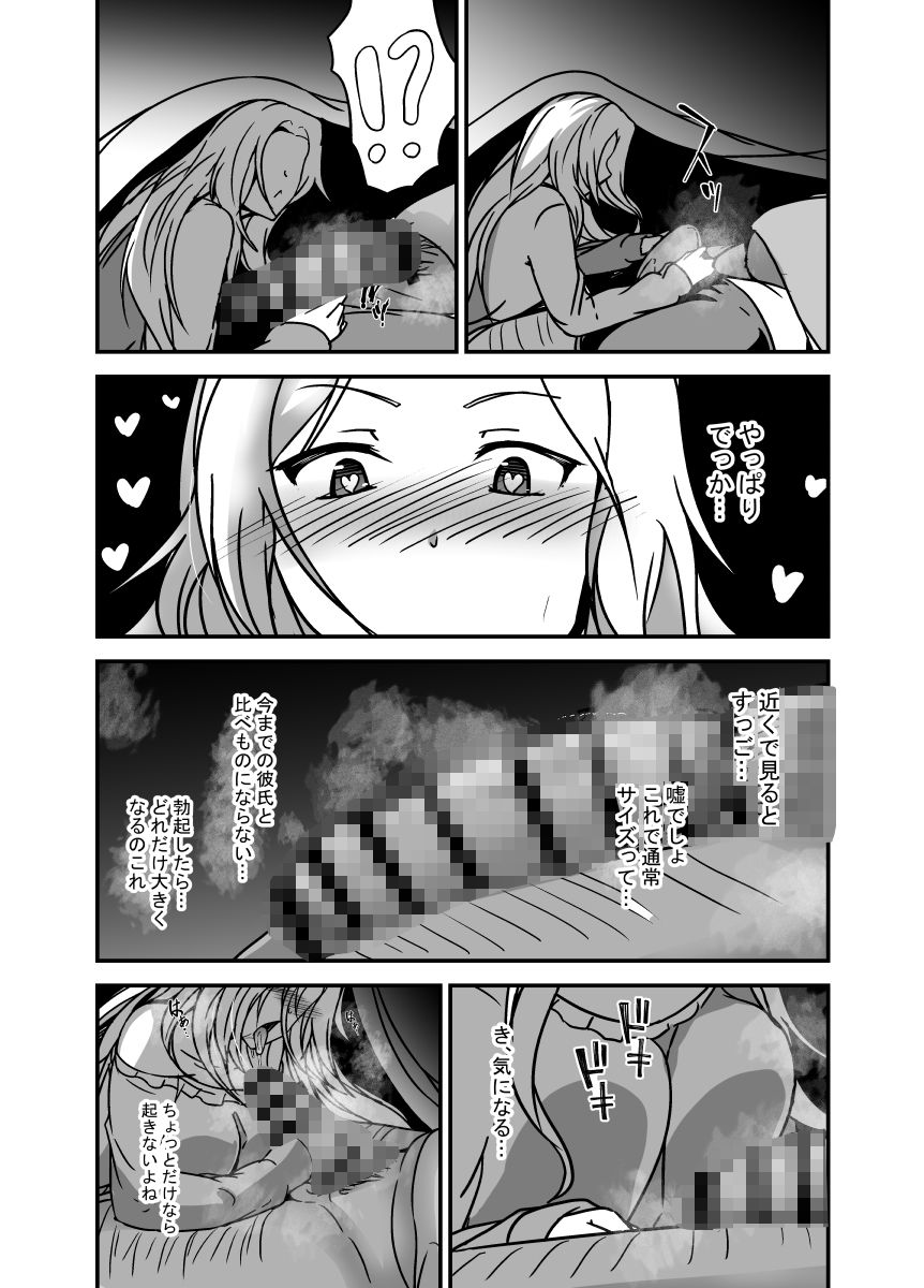 パパのちんぽがこんなに大きかったなんて知らなかった