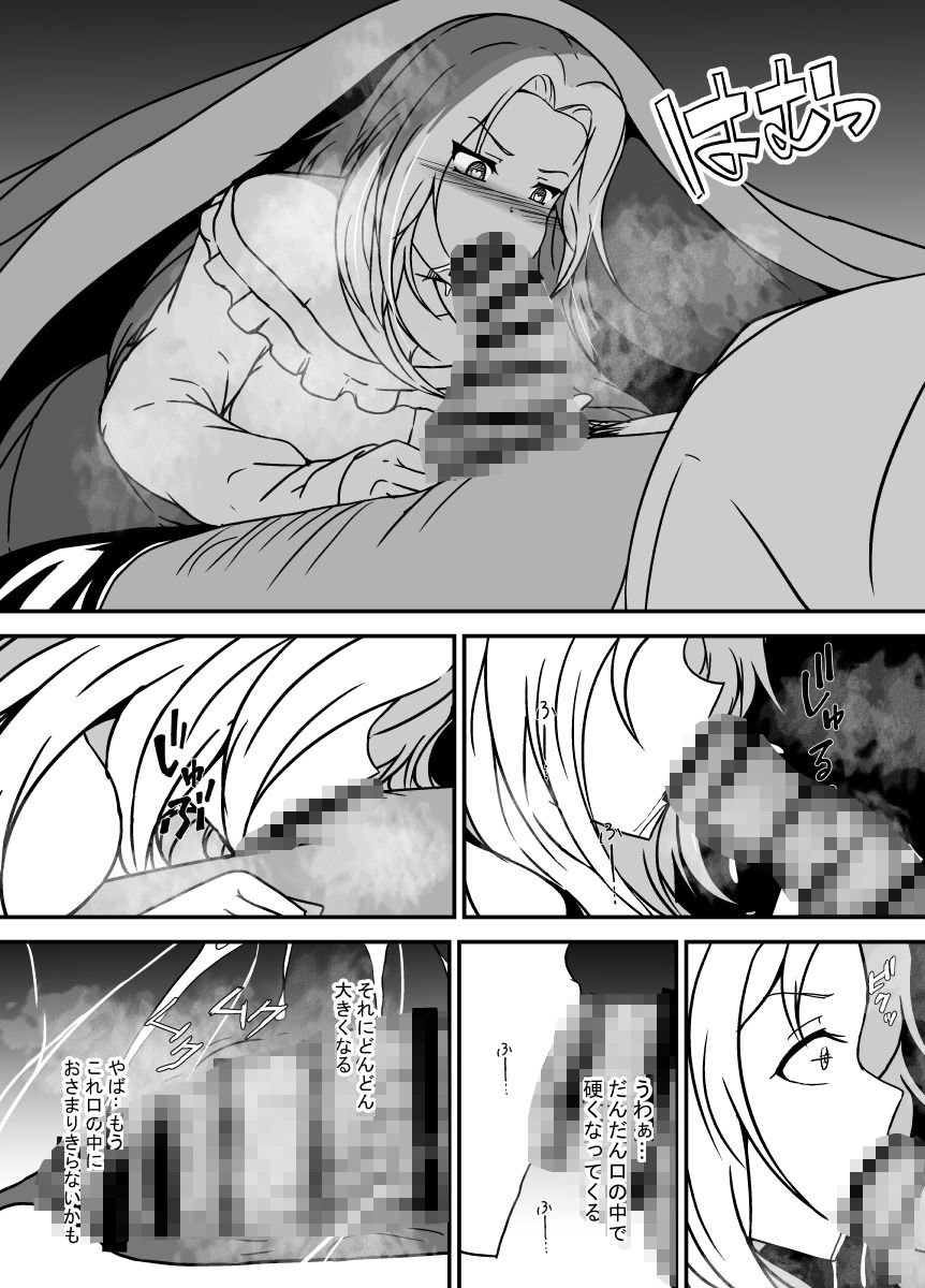 パパのちんぽがこんなに大きかったなんて知らなかった