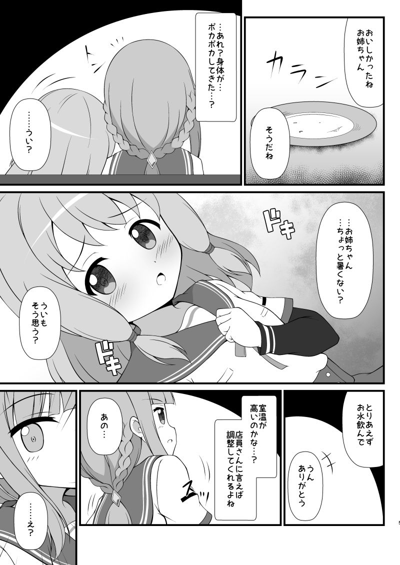 コネクトカフェ