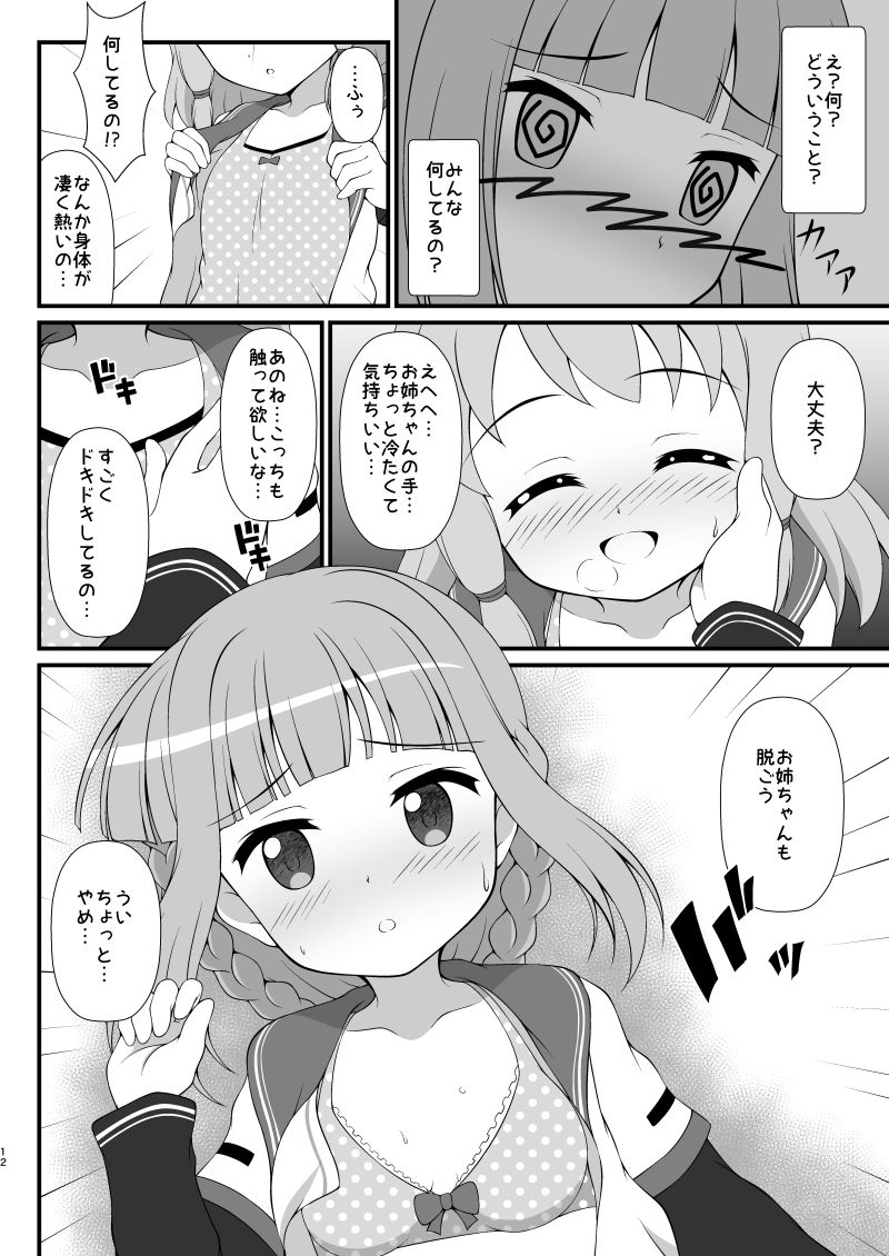 コネクトカフェ