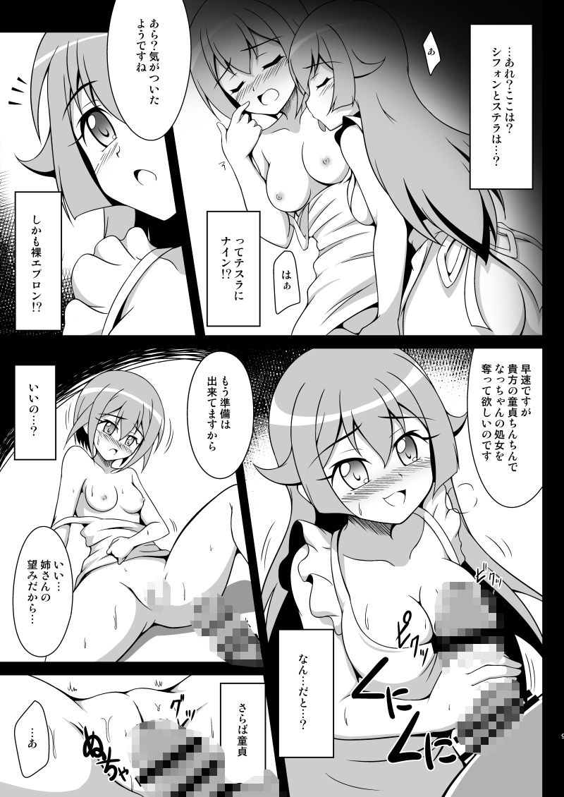 妄想天国ツインシスターズXX