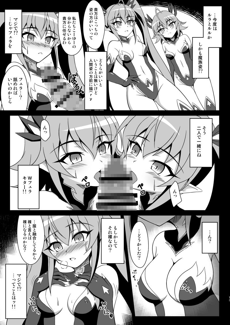 妄想天国ツインシスターズXX