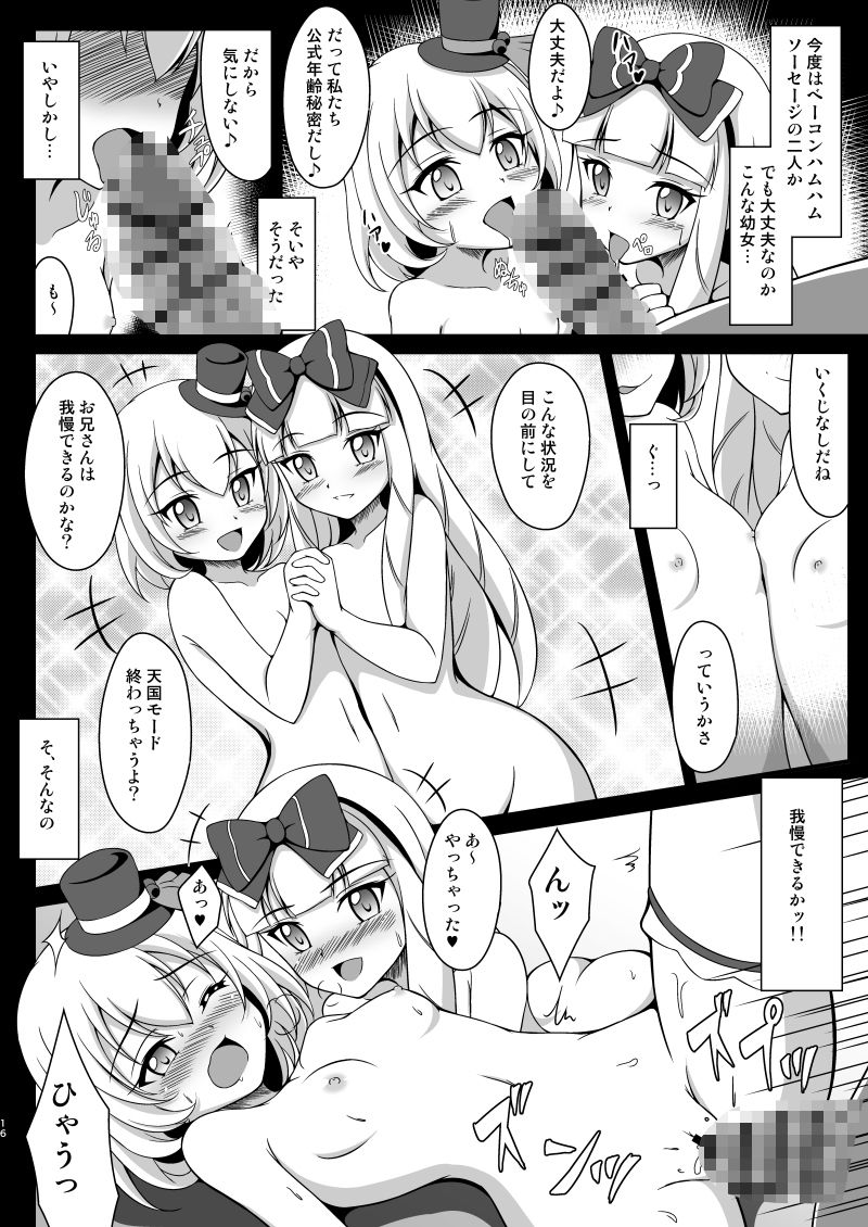 妄想天国ツインシスターズXX