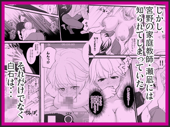 女体化した親友が寝取られるまえに、伝えたい言葉があるんだ