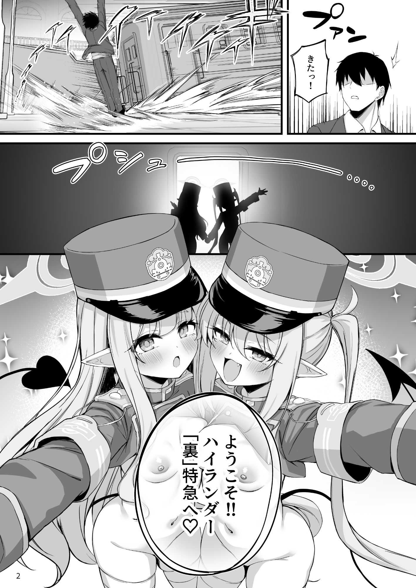 爆走シュポ○キ快楽特急 〜精液生搾り射精づくしツアー〜
