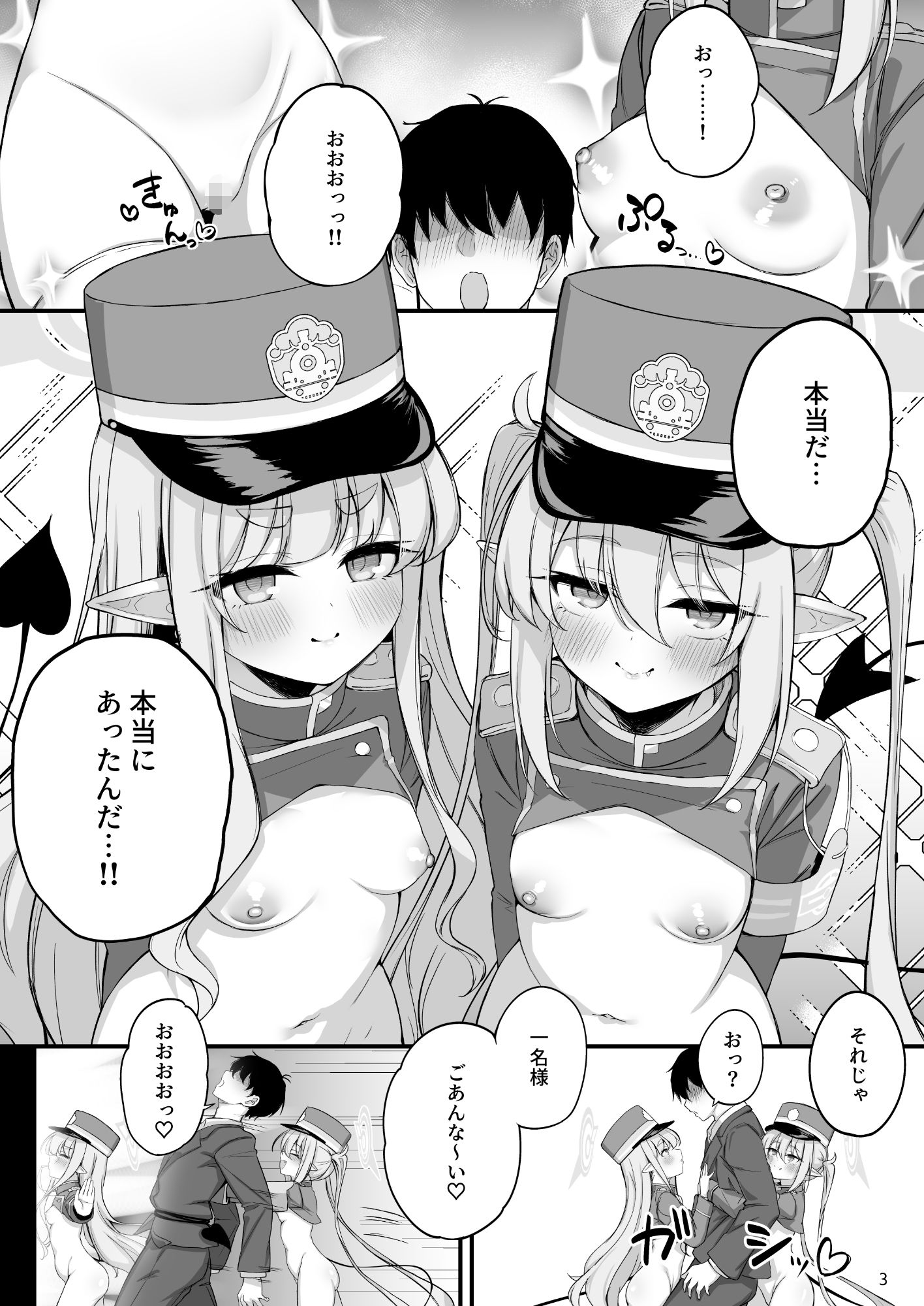 爆走シュポ○キ快楽特急 〜精液生搾り射精づくしツアー〜