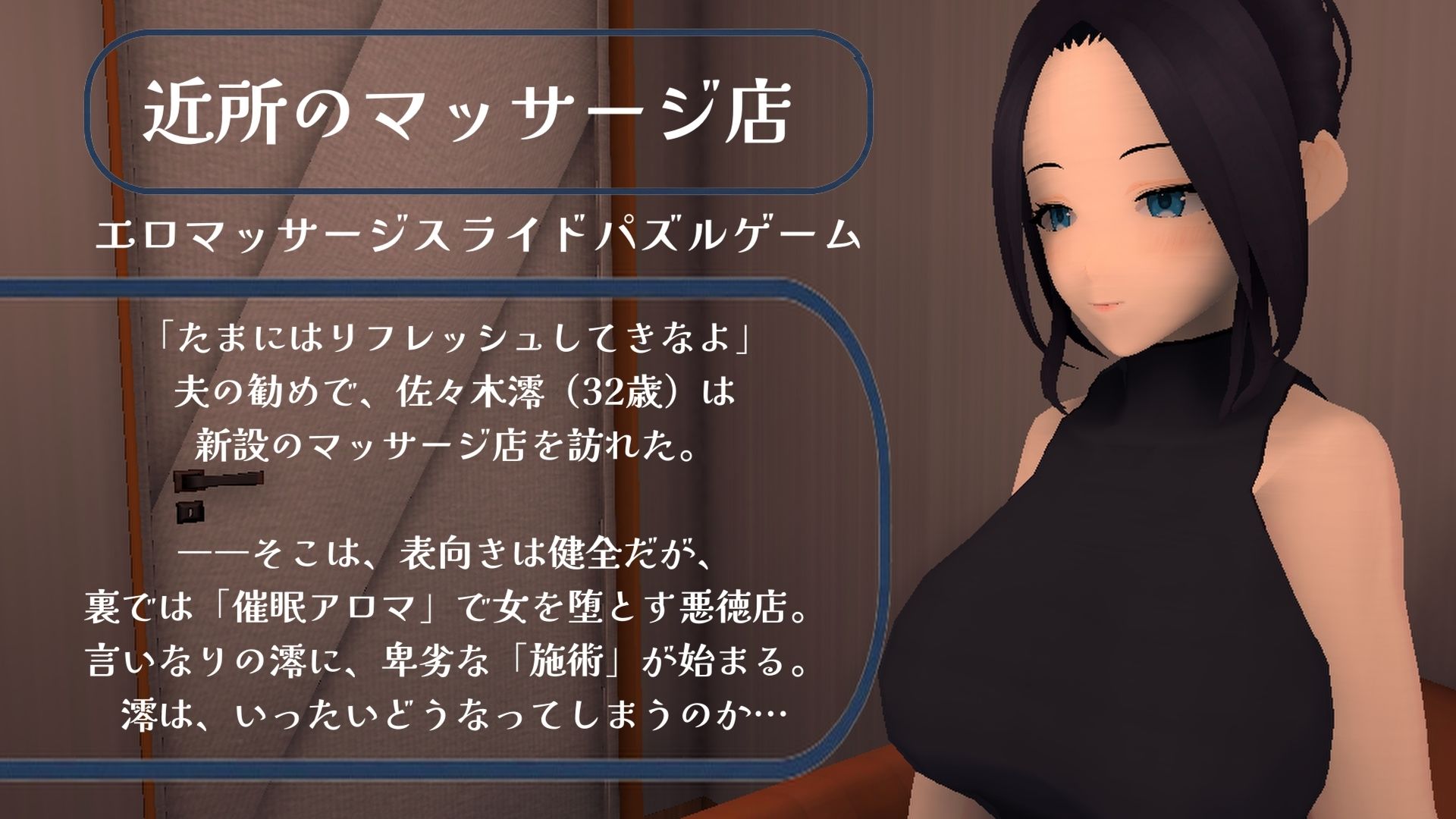 近所のマッサージ店
