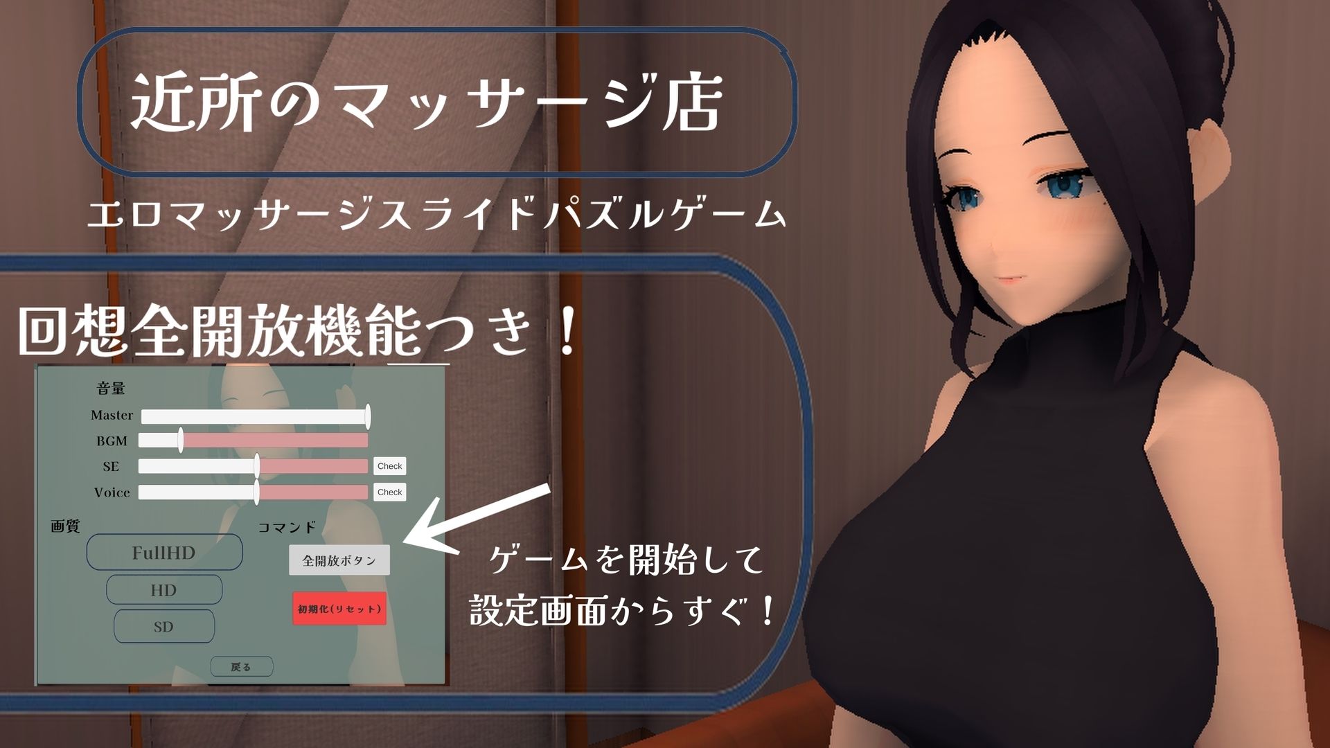 近所のマッサージ店