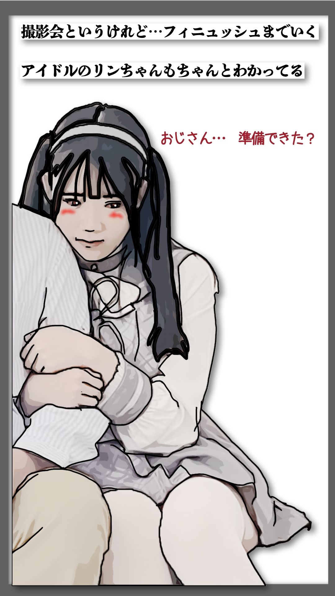 衣装を脱ぐ暇もないアイドル
