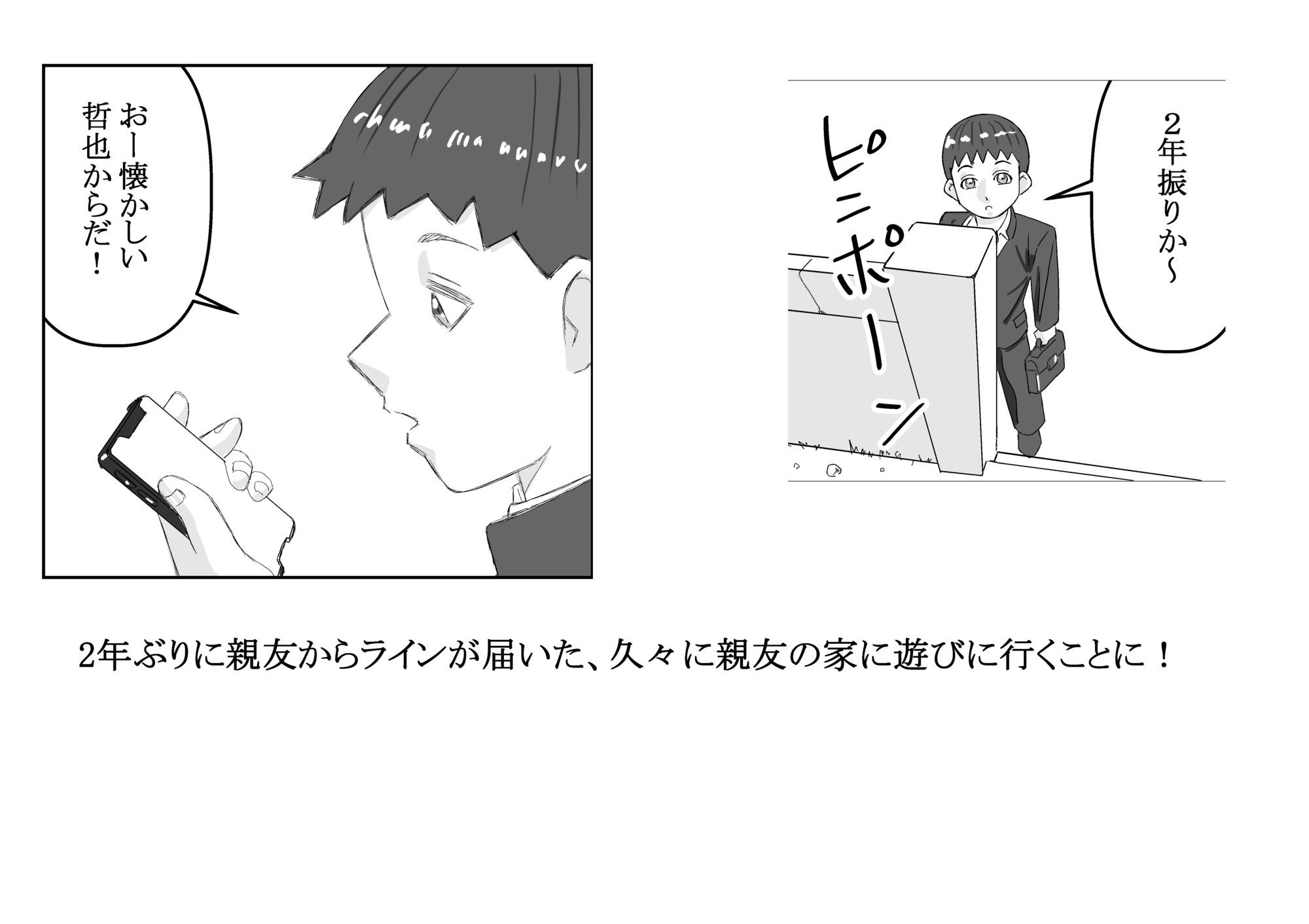 親友の妹