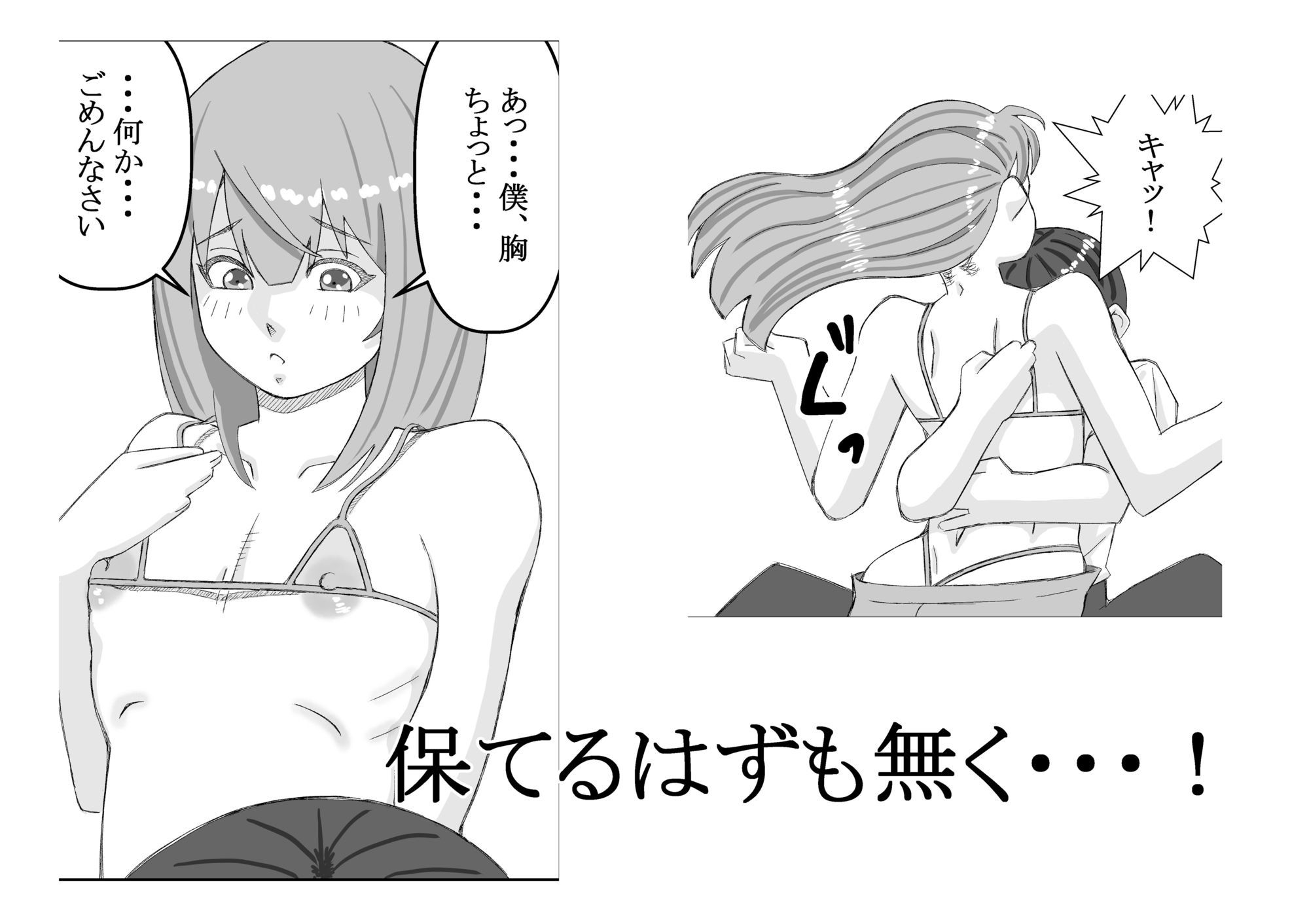 親友の妹