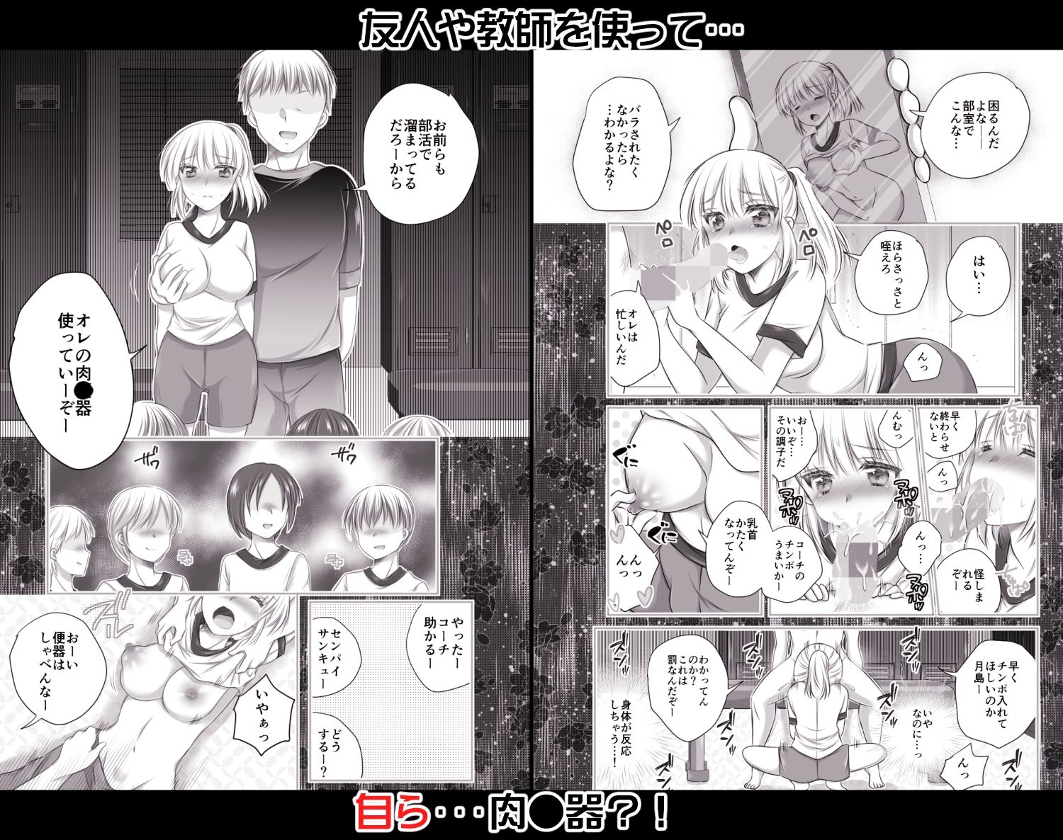 リカちゃんはいつでもどこでも妄想の中で犯●れる〜ドスケベ妄想がとまらない〜