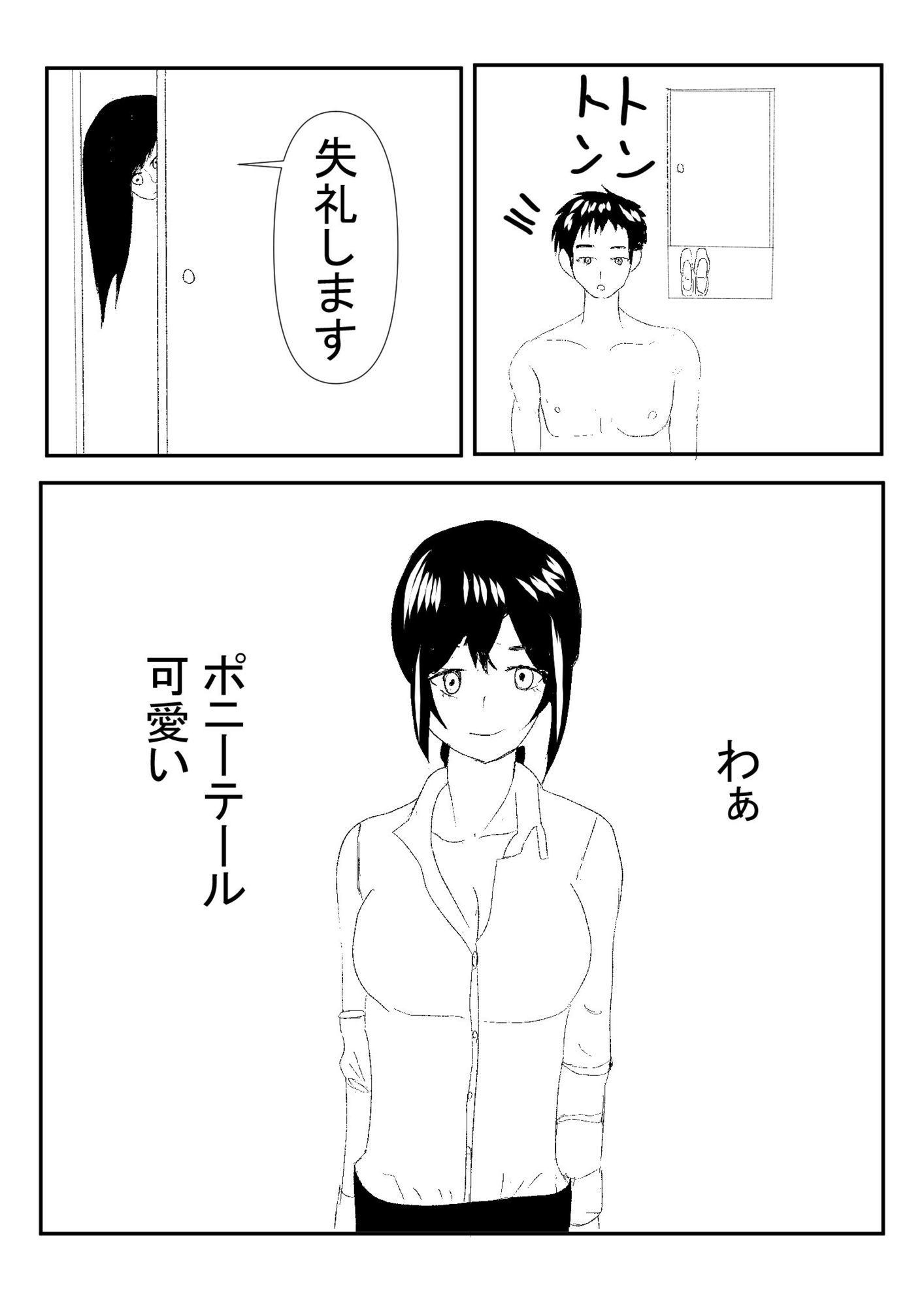 〇秘手こき専門店でインポ主人公がいっちゃう