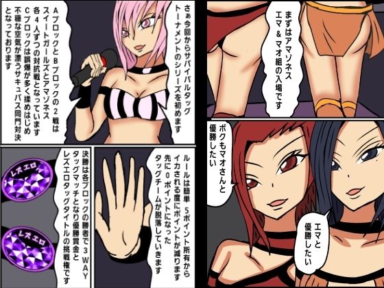 レズバトルプロレズ36