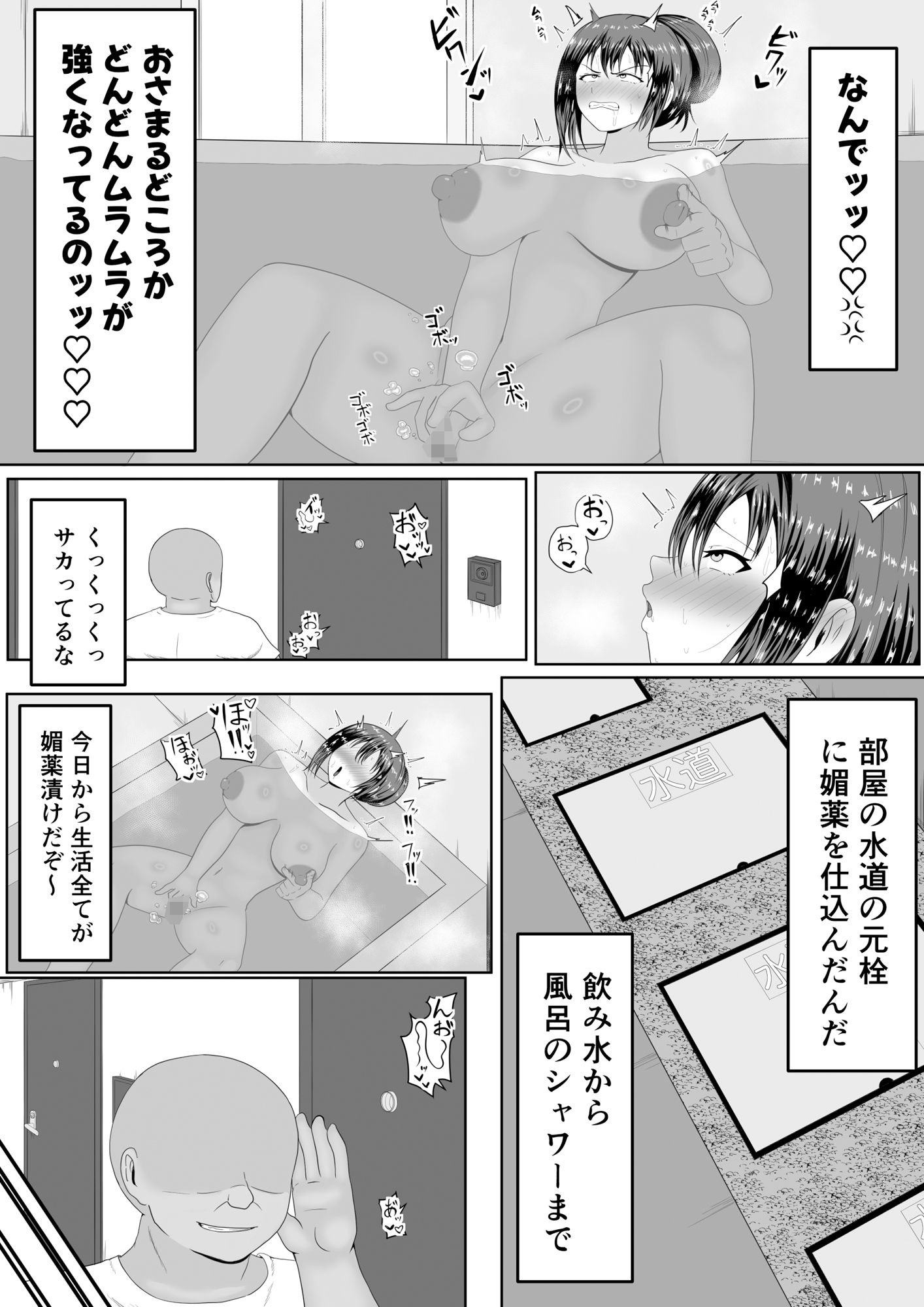 旦那の居ぬ間に人妻を媚薬漬けNTRする話