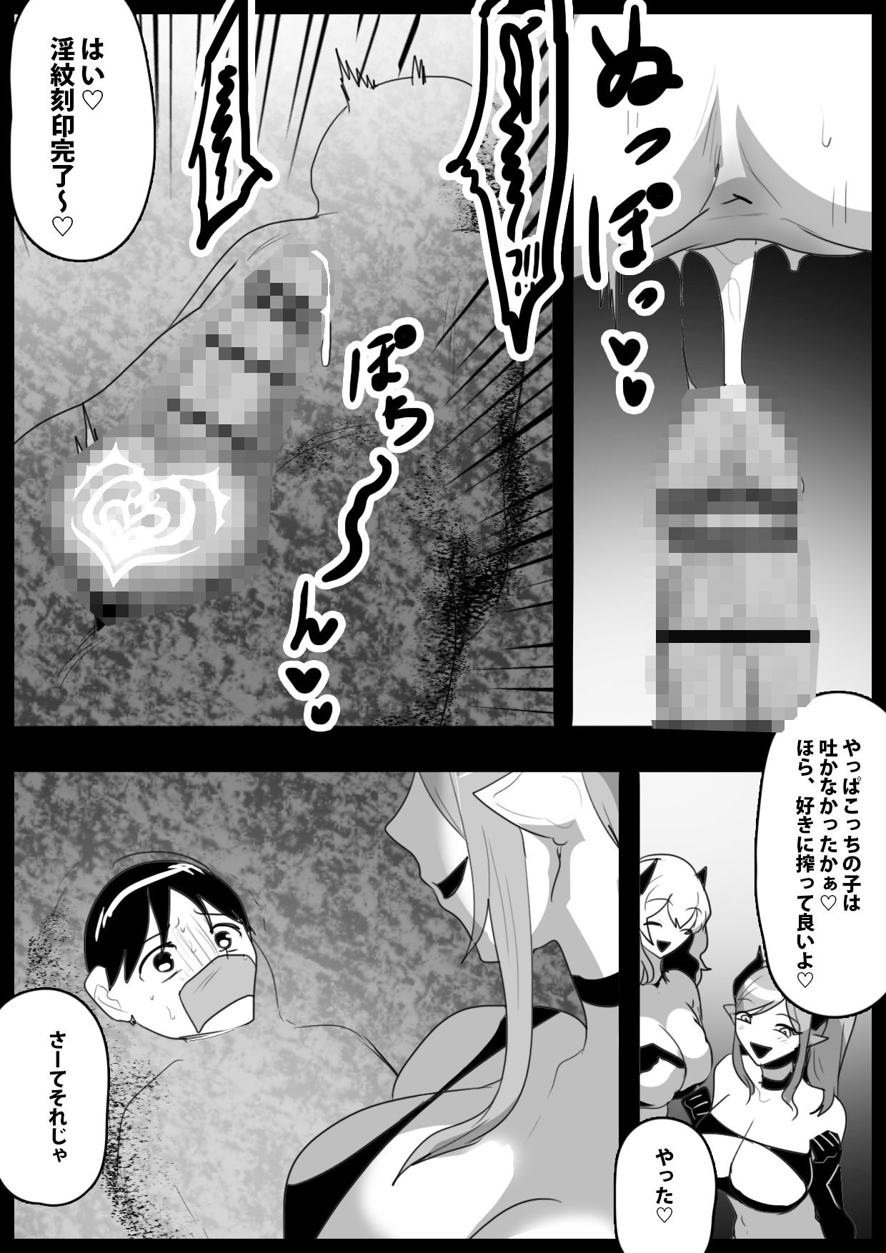 サキュバス達にイキ埋めにされるお話