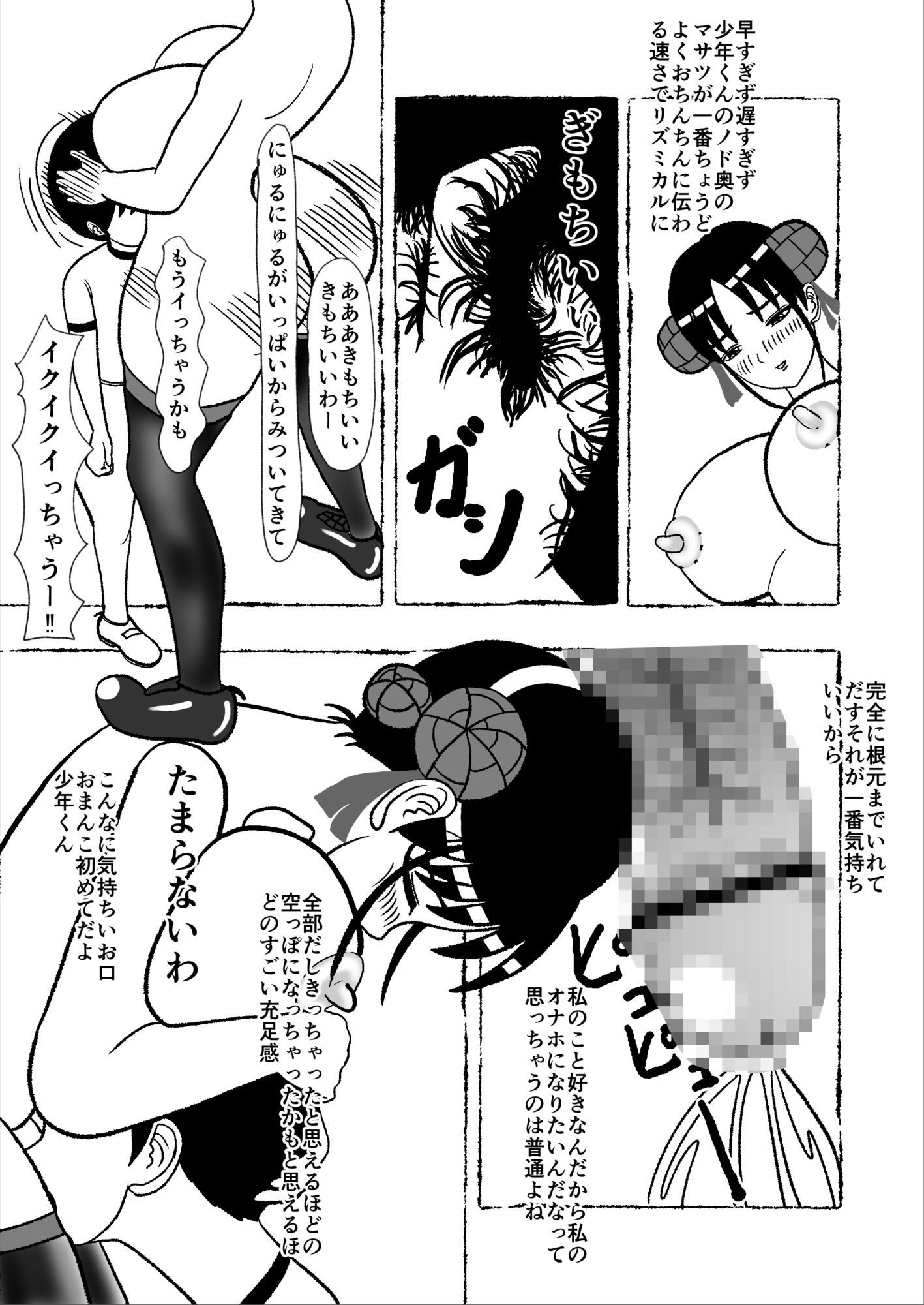 彼女ゲット作戦