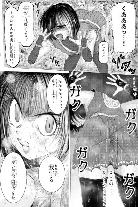 美少年くノ一が吹き毒針に敗北する話