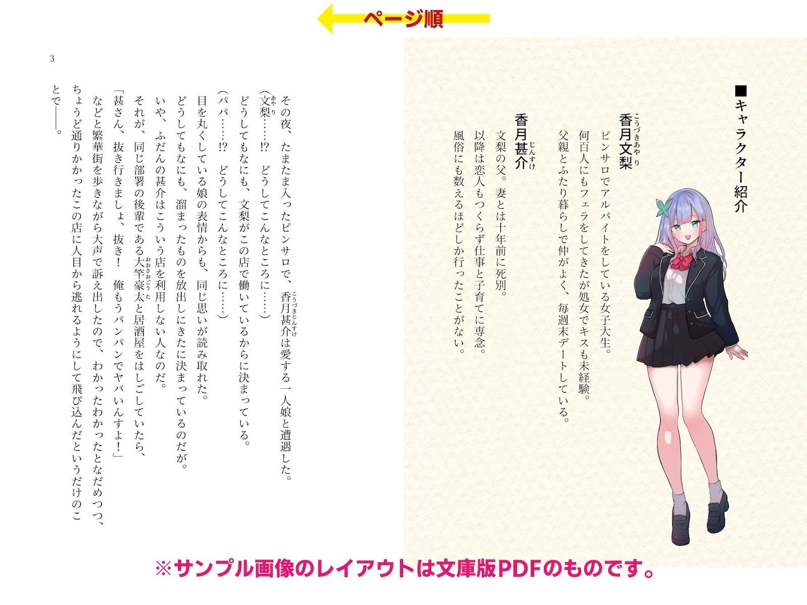 ピンサロで遭遇した愛娘に生フェラされながら手マンしてイカせてしまった話