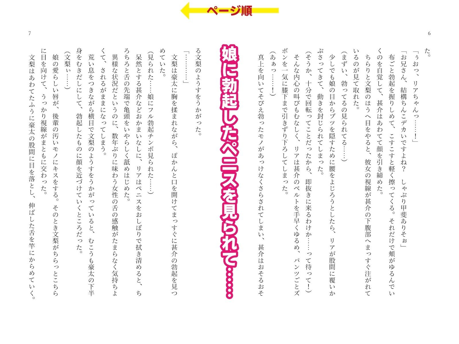ピンサロで遭遇した愛娘に生フェラされながら手マンしてイカせてしまった話