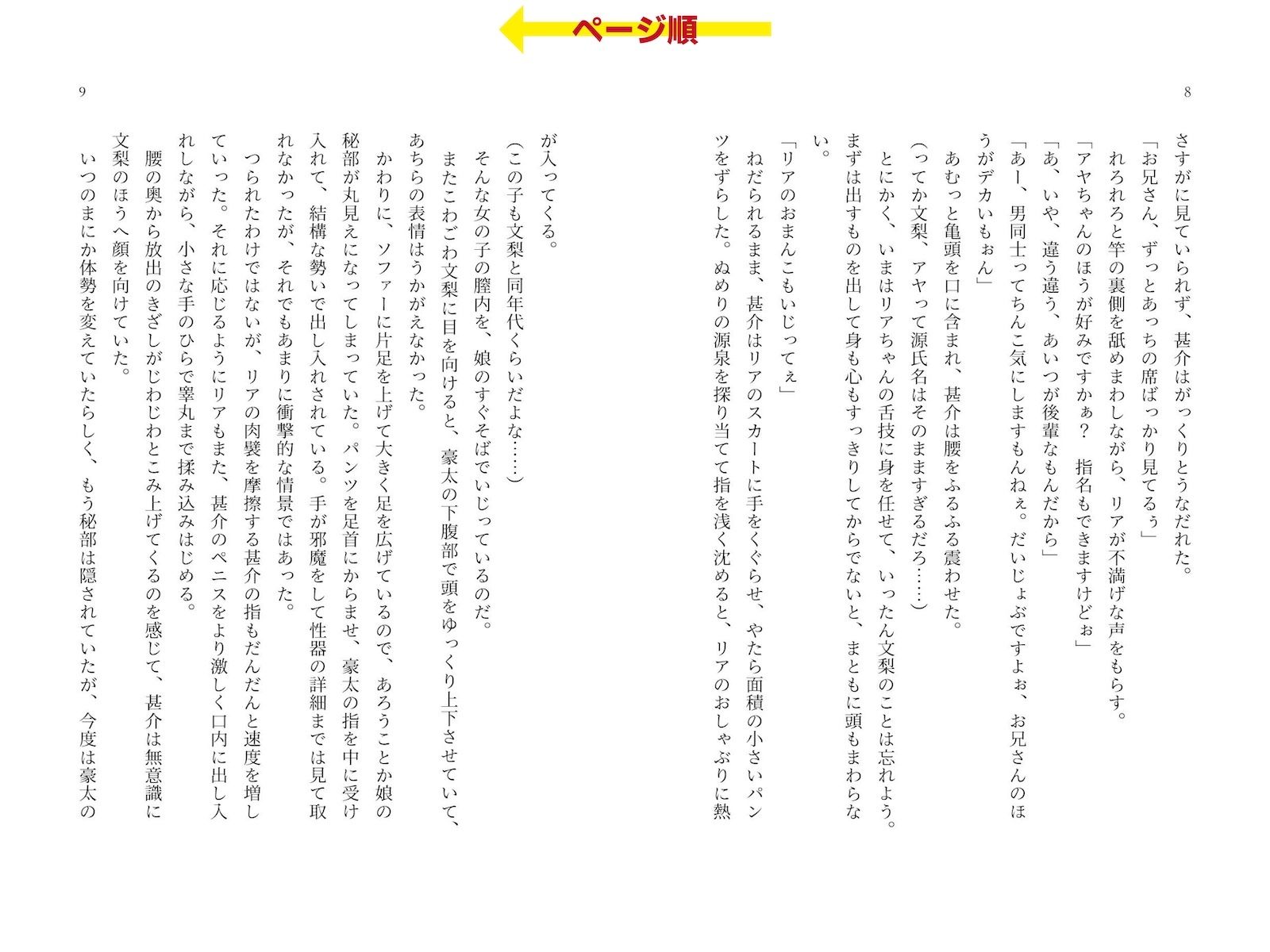 ピンサロで遭遇した愛娘に生フェラされながら手マンしてイカせてしまった話