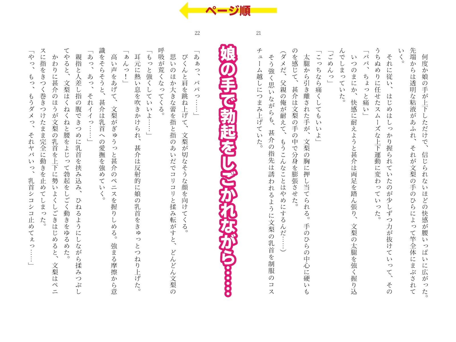 ピンサロで遭遇した愛娘に生フェラされながら手マンしてイカせてしまった話