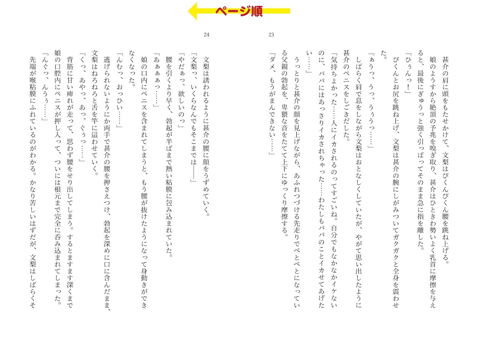 ピンサロで遭遇した愛娘に生フェラされながら手マンしてイカせてしまった話
