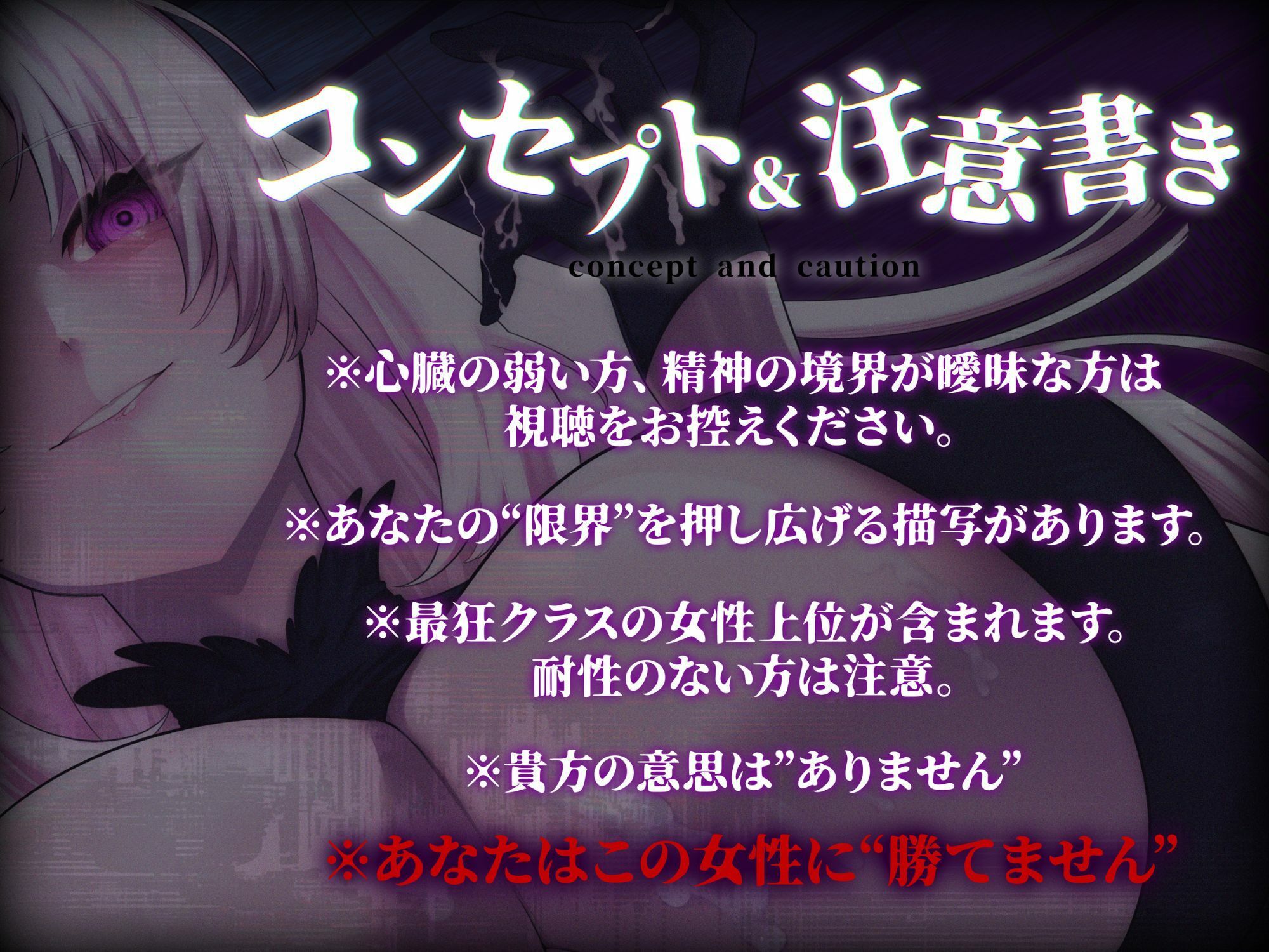 【監禁】壊して愛して、また壊す。〜絶命と射精を繰り返す恋〜【女性上位】/MS企画
