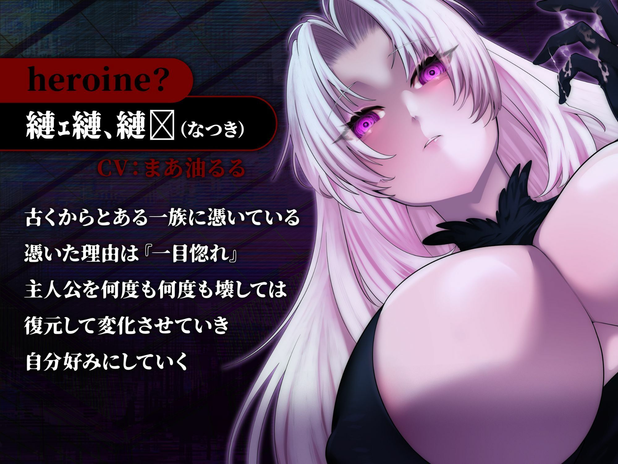 【監禁】壊して愛して、また壊す。〜絶命と射精を繰り返す恋〜【女性上位】/MS企画