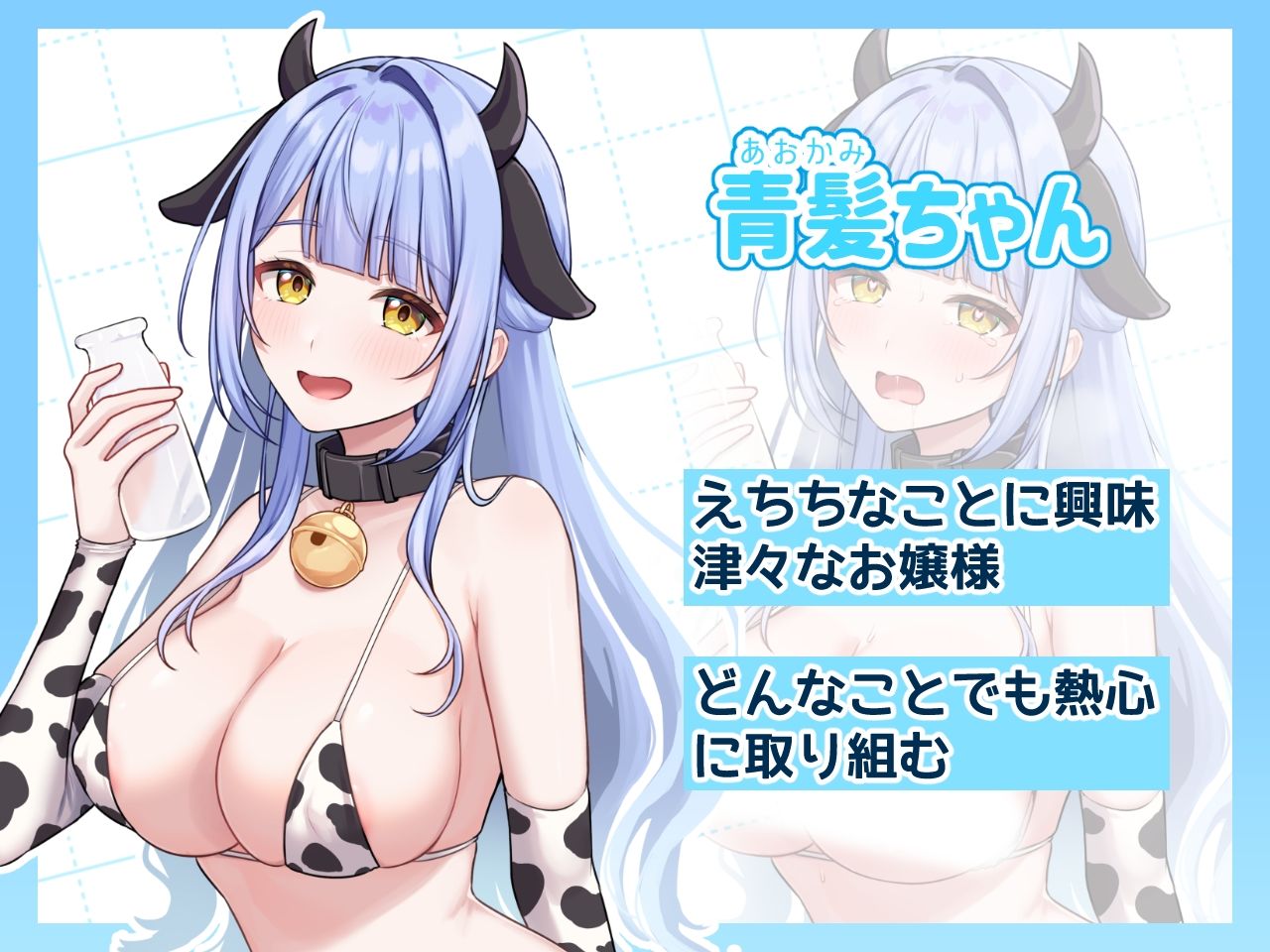 コスプレ×らむちガールズ