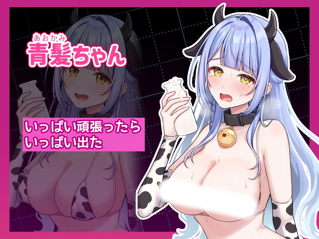コスプレ×らむちガールズ