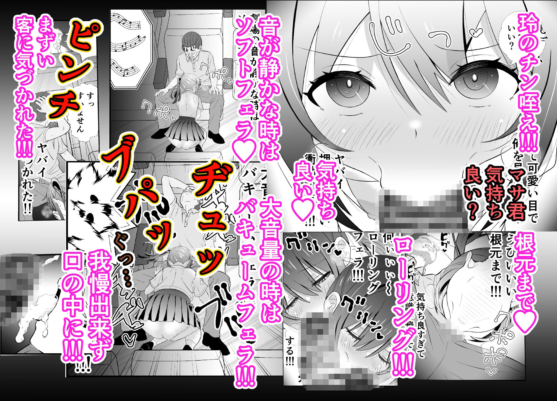 45歳バツイチおやじがJKを拾う4