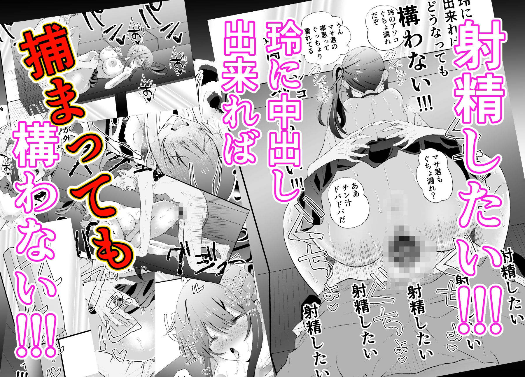 45歳バツイチおやじがJKを拾う4