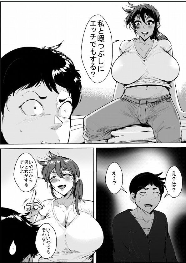いつの間にか経験豊富になってた従兄弟のねーちゃんがガチイキさせられる