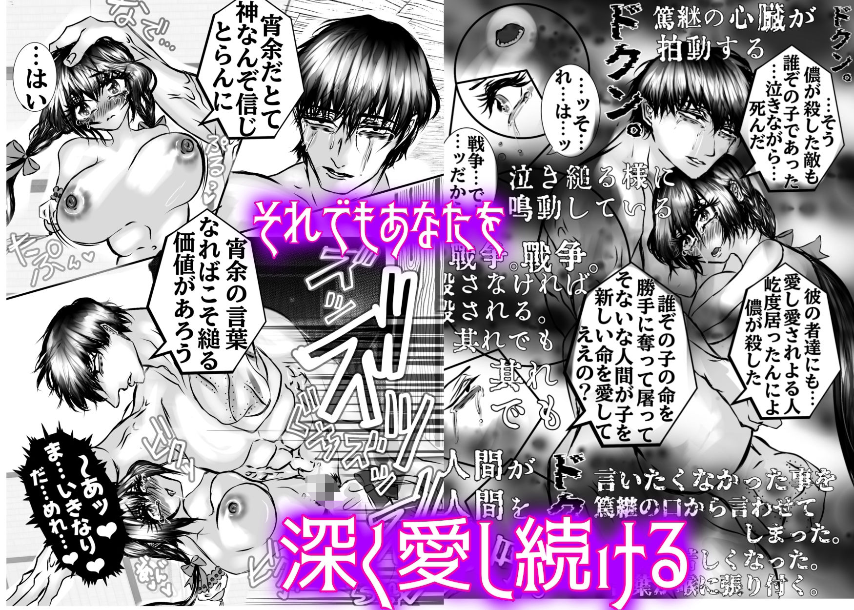 情緒纒綿たる褻 盈虚し得る天國弐